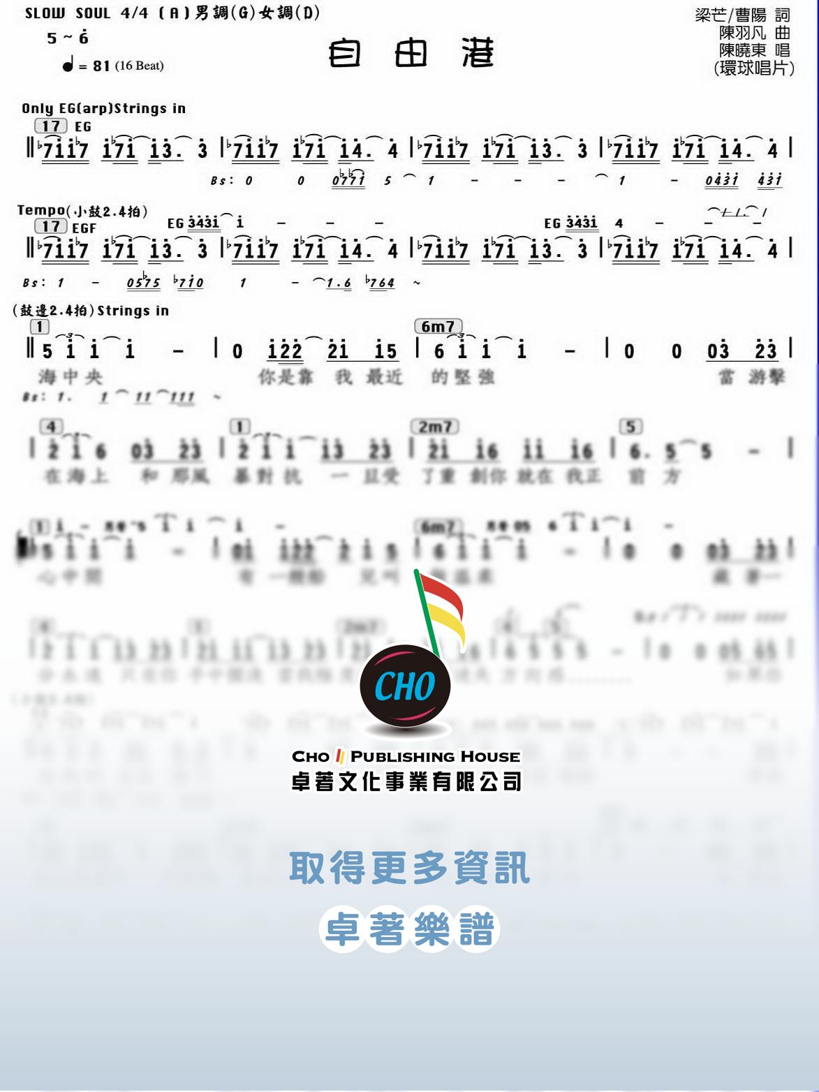 自由港